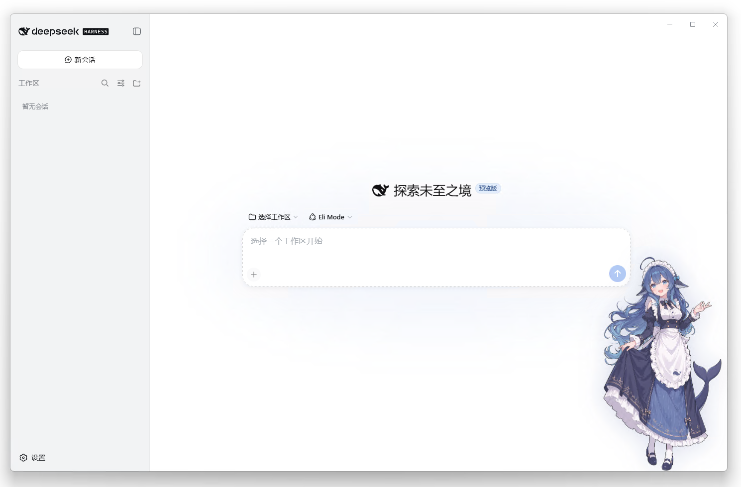 打包版界面